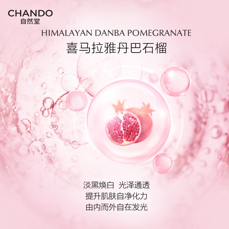 自然堂 雪润皙白晶澈滋养霜 50g高清大图