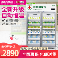 lecon乐创医药柜 药品阴凉柜 GSP认证医用柜恒温冷藏柜双门立式侧开门药房药品柜冰吧机单门铝合金门