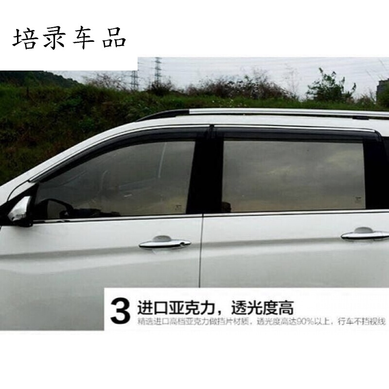 18款长安欧尚A600汽车改装车窗晴雨挡车遮雨后视雨眉遮雨档