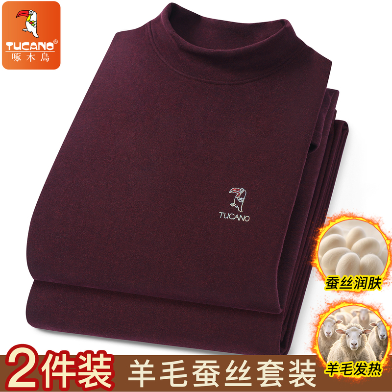 啄木鸟羊毛蚕丝中高领保暖内衣男加绒加厚德绒中老年爸爸秋衣秋裤高清大图