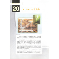 正版 九年义务教育课本 数学 8年级下/八年级第二学期 上海初中教材 上海教育出版社 沪教版教材