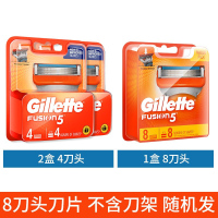 吉列(GILLETTE)手动剃须刀 锋隐剃须刀锋速5手动吉利5层及以上刮胡刀头 锋隐致顺致护冰酷刀片 8刀头[无刀架]