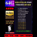 2024近期更新歌车载音乐u盘热门网络流行中文dj无损mp3优盘高清 64G【2000首DJ+视频】