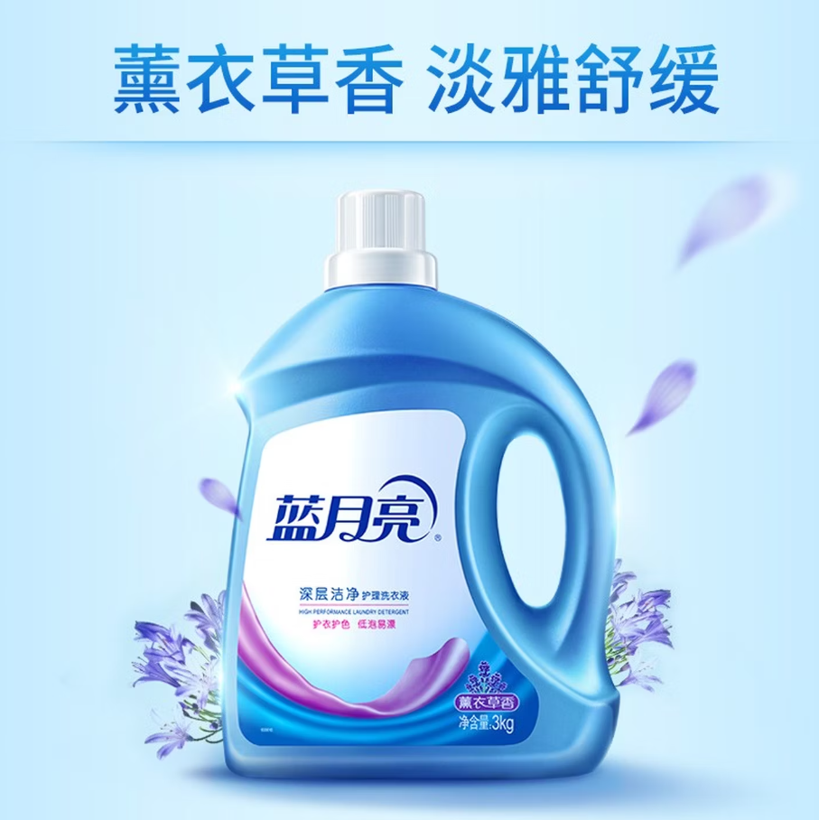 蓝月亮深层洁净洗衣凝珠高效去渍抗菌除菌温和护衣设计高清大图