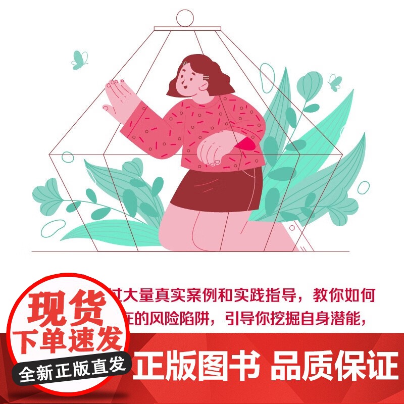 [央视网]她定位 职场女性不能忽视的认知盲区 9787523605462 ZK高清大图