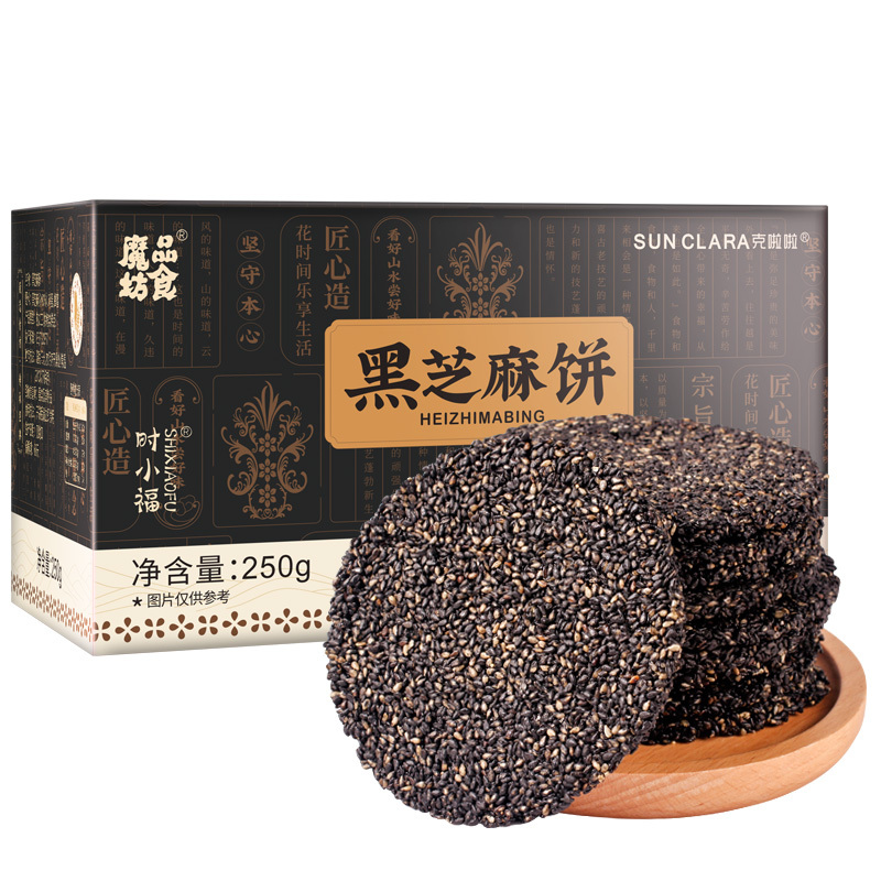 桑克拉黑芝麻饼250g传统工艺小吃黑芝麻饼干香脆饼曲奇饼干