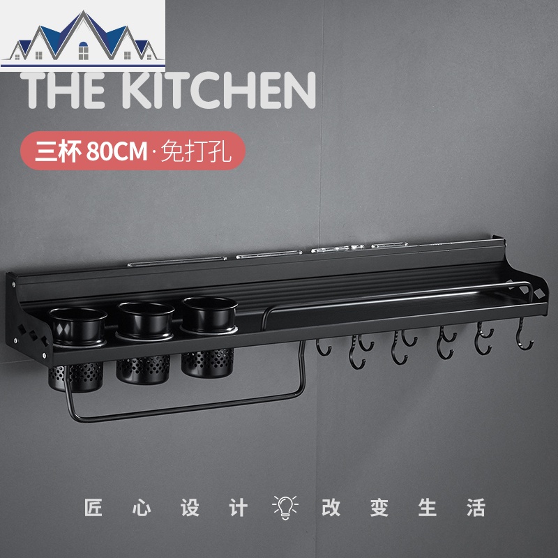 免打孔厨房置物架壁挂架家用碗筷收纳柜刀架调味调料用品架子用具_4_238 80CM三杯【免打孔】