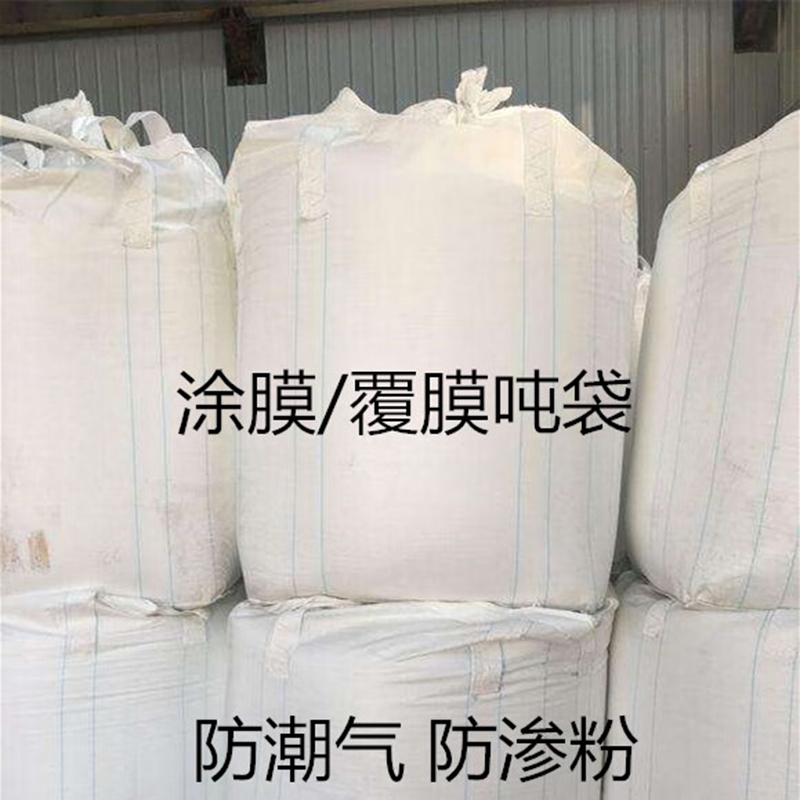 3M 全新吨包袋吨袋1吨2吨集装袋吨包袋加厚耐磨 涂膜100*100*100大开口加封口平【300个装】