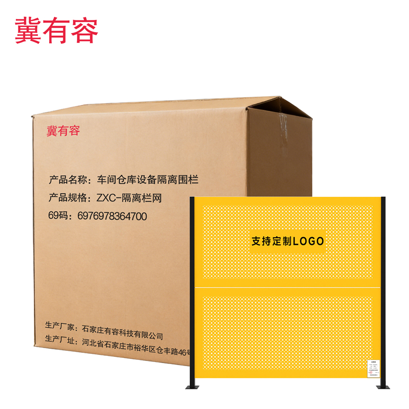 冀有容 车间仓库设备隔离围栏 ZXC-隔离栏网 米高清大图
