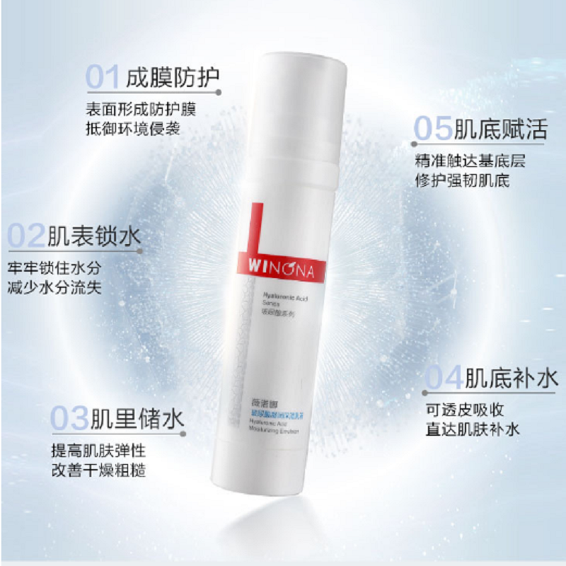 薇诺娜(WINONA) 玻尿酸凝润保湿乳液60g/瓶高清大图