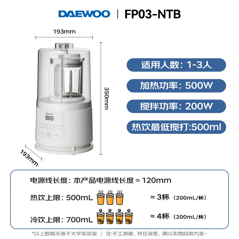 大宇(DAEWOO)破壁机低音豆浆机迷你全自动免手洗搅拌机营养调理机家用多功能家用便携FP03 奶糖白