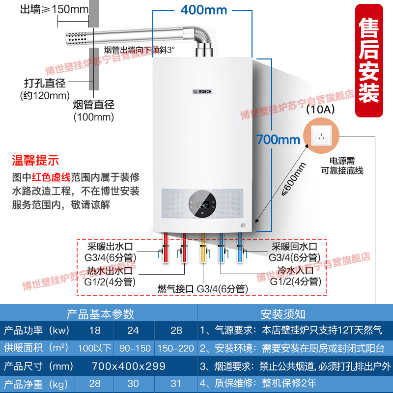 博世壁挂炉家用天然气18kw燃气G5100采暖炉热水两用地暖锅炉暖气
