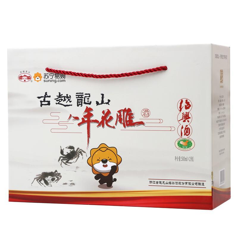 古越龙山 绍兴黄酒 八年陈花雕糯米酒 500ml*2瓶 礼盒装(苏格拉宁联名款)