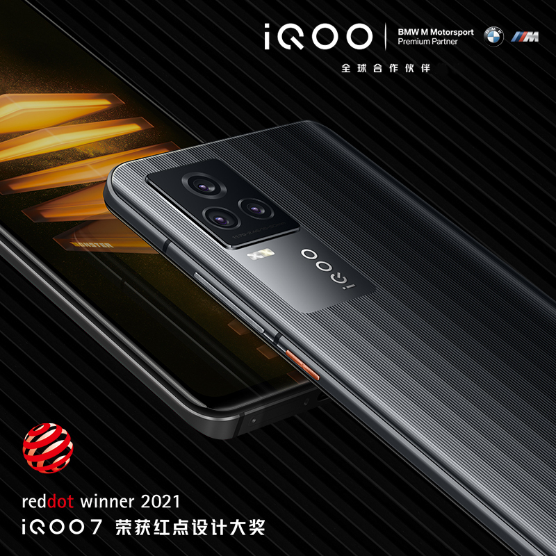 vivo iQOO 7 黑境 12+256G 高通骁龙888+增强版LPDDR5 120W超快闪充 全感操控系统 双路线性马达 立体双扬 UFS 3.1 双模5G全网通手机