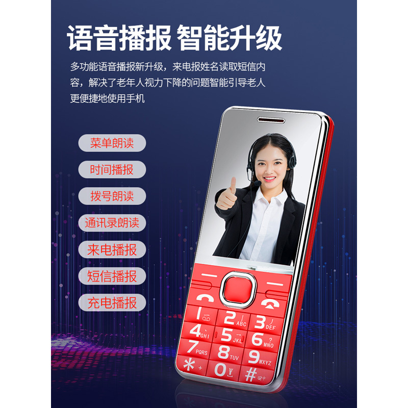 老人手机电信4G