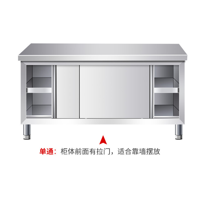 优橙 厨房商用双拉门工作台操作台面切菜桌不锈钢储物柜 标准 1500*600*800
