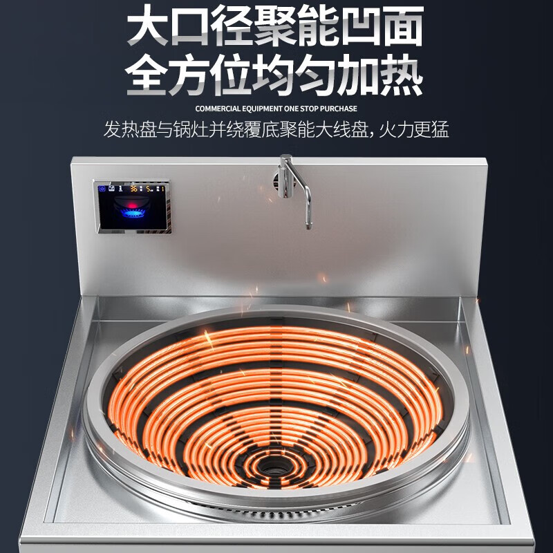 乐创 商用单头大锅灶 锅径1米30KW大功率食堂炒1菜电磁灶304不锈钢 LC-JG-DC1000S30 BDZSSC高清大图
