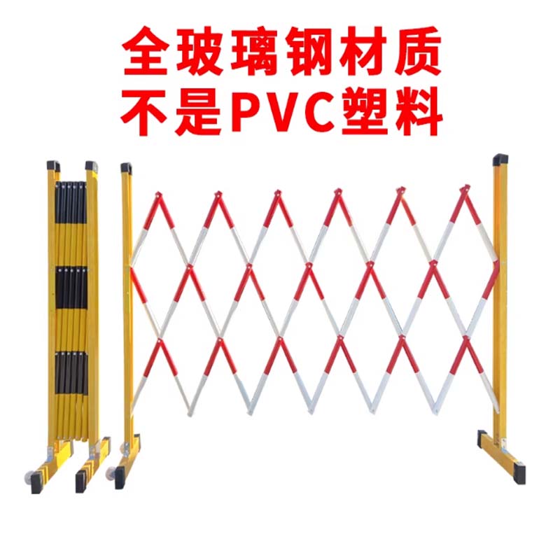 围栏 “玻璃钢绝缘伸缩管式围栏 1.2米高*4米长红白 加厚耐用款”高清大图
