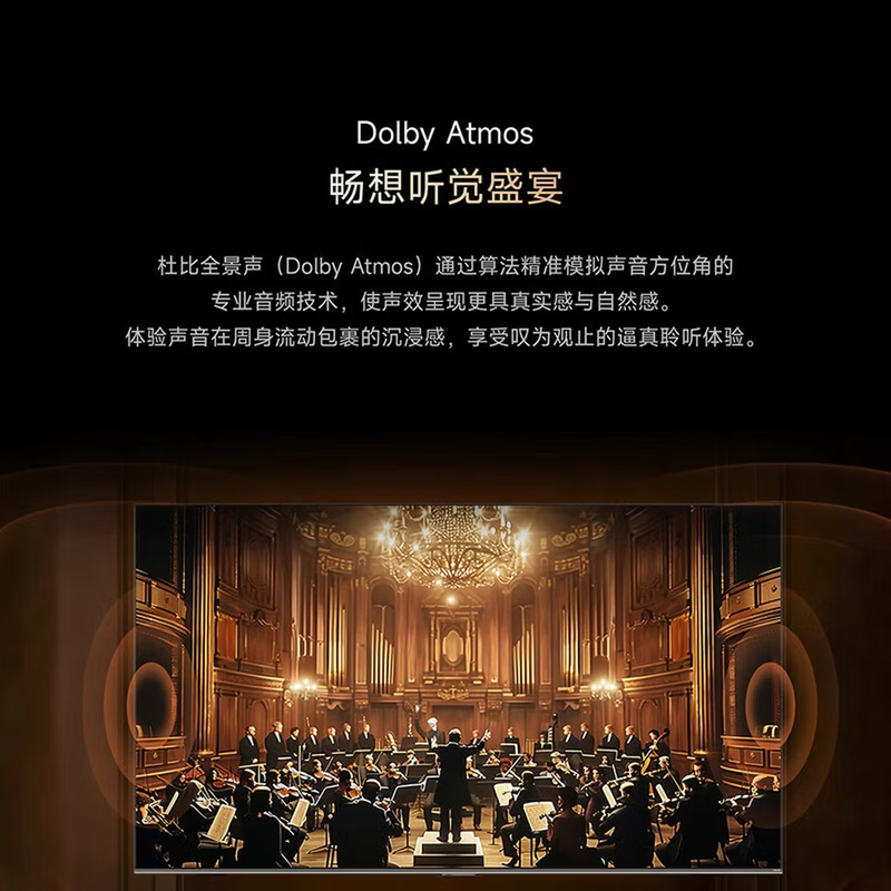 追觅AI电视100英寸 100V3000 Aura Mini LED 4K超高清电视机 300Hz高刷高清大图