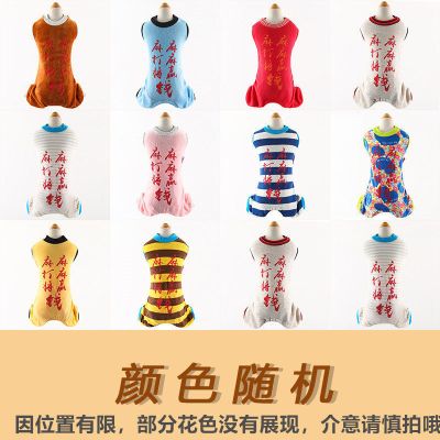 打麻将赢钱(颜色随机) XL号 狗狗衣服小型犬秋装泰迪比熊幼犬衣服奶狗衣狗睡衣宠物四脚衣