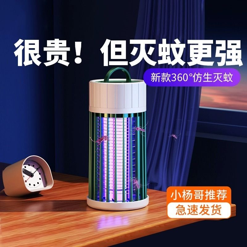 灭蚊灯驱蚊神器室内家用电子吸捉蚊子杀诱防蝇2024新款卧室高清大图