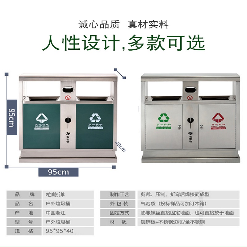 心业户外果皮箱XYGX1分类果皮箱 此产品单件不出售(仅在线下销售,仅供安徽政府单位批量采购)高清大图