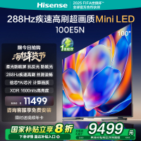 海信(Hisense)100E8N 100英寸智能电视