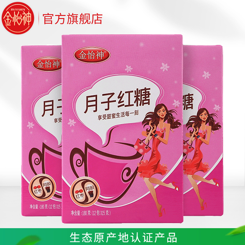 金怡神月子红糖姜茶阿胶红枣红糖姜茶古法熬制老红糖盒装180g*3