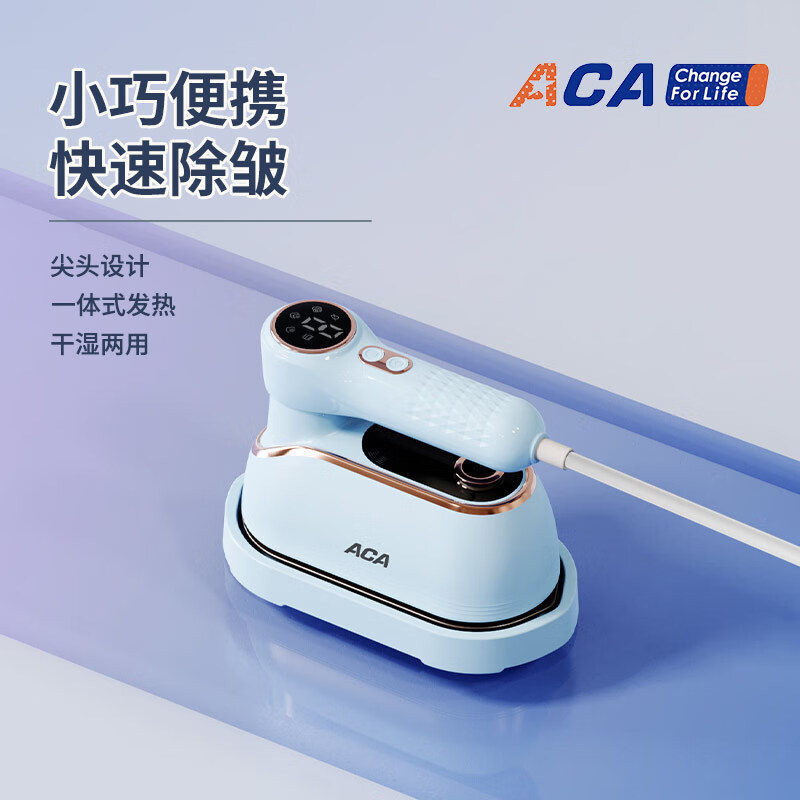 ACA北美电器手持熨烫机小型蒸汽熨斗烫衣服便携式家用挂烫机 ALY-H12ZQ22D