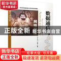 数据通信与网络技术