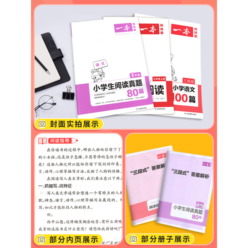 [全国版]六年级语文阅读+真题训练2本 小学六年级 [正版]一本阅读六年级阅读理解看图写话专项强化训练100篇 人教版小
