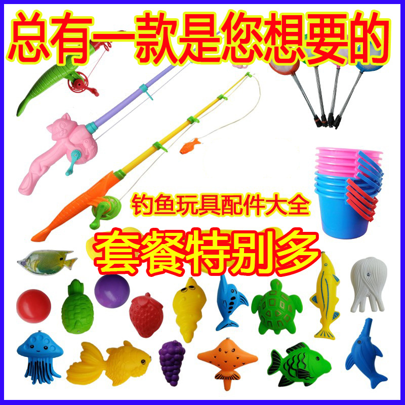 捞鱼池玩具鱼鱼竿网捞配套用具 搭配套餐3