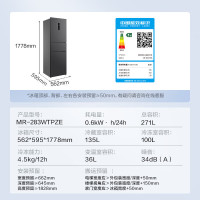 美的(Midea)三门大容量智能家用冰箱小型三开门一级风冷无霜变频低躁34db双净味租房宿舍小冰箱MR-283WTPZE