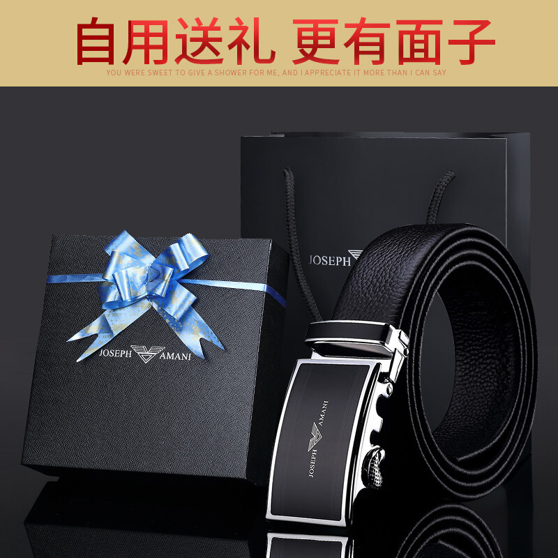 卓梵阿玛尼皮带男真皮商务头层牛皮腰带韩版自动扣裤带潮纯七夕情人节礼物