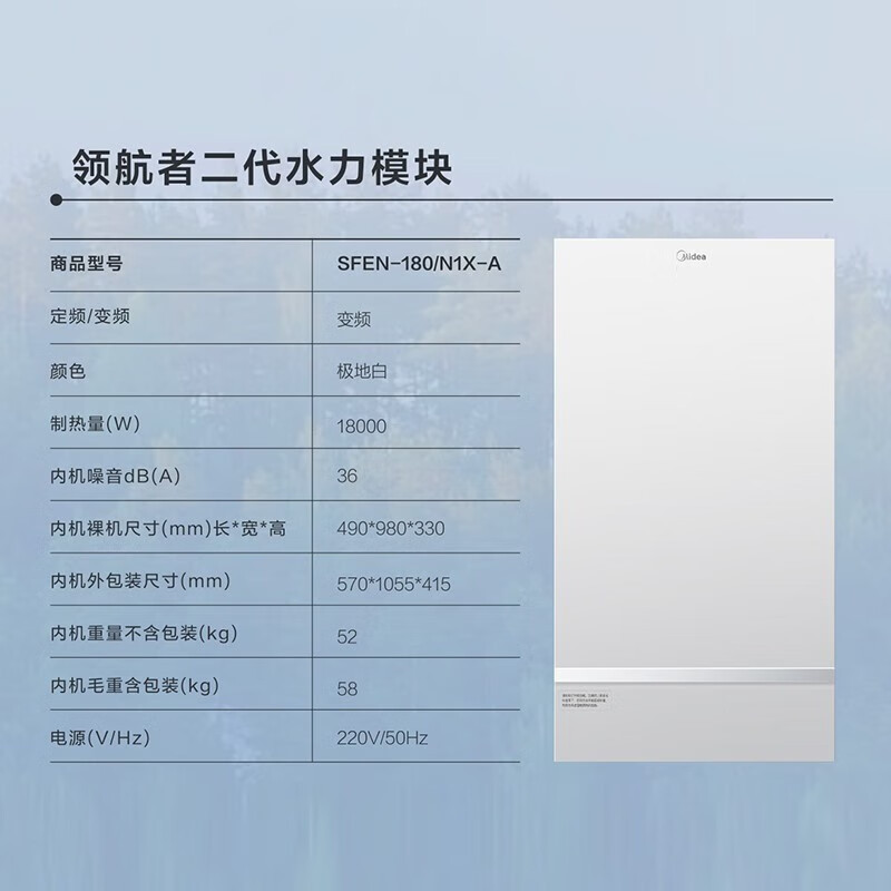 美的中央空调配件水力模块sfen180n1xa