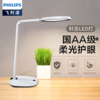 飞利浦(PHILIPS) 国AA级护眼台灯 学生学习阅读灯 卧室宿舍床头台灯 轩志 白色