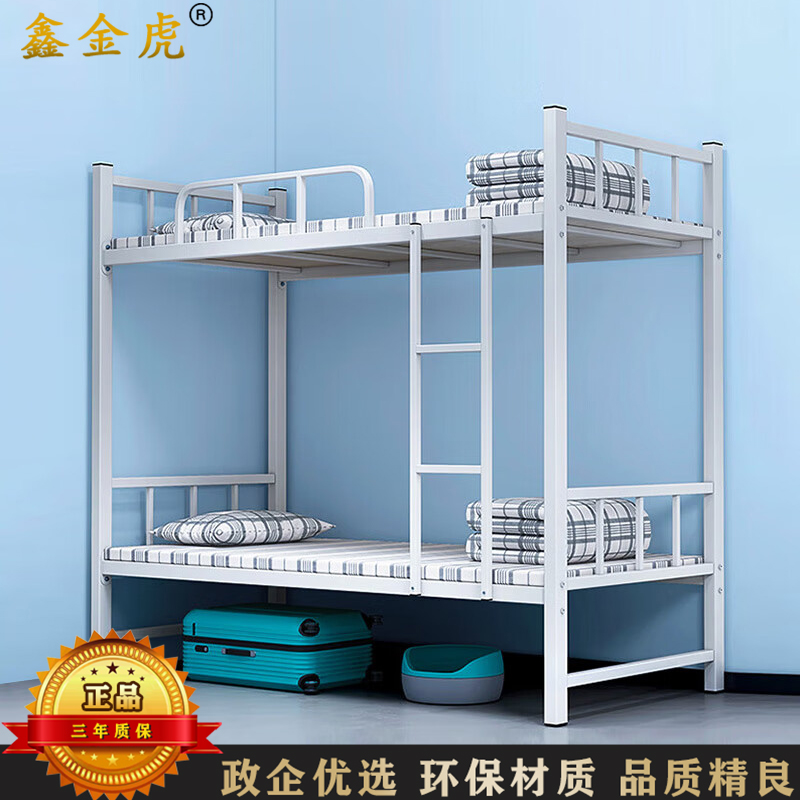 鑫金虎 钢制上下铺铁艺双层床员工高低床宿舍寝室成人铁架子双人床1.2米高清大图