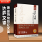醉染图书达庐文谭——唐金海教授集9787309155822
