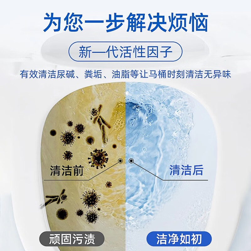 沫檬 马桶双效洁厕块(粉) 1盒高清大图