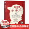 一起来读毛泽东插画版 混知团队混子哥陈磊与北大教授韩毓海新作读懂毛泽东传的故事青少版选集纪念毛泽东诞辰130周年