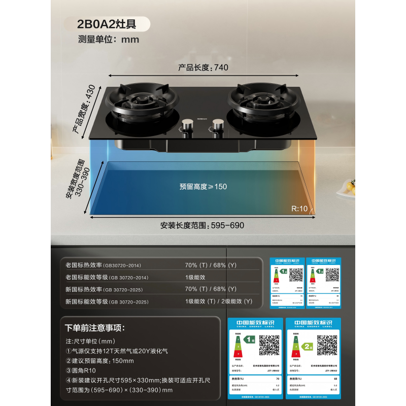 老板(Robam)[聚能环系列]燃气灶70%高热效率超效节省气双灶煤气灶 家用天然气5.2kW大火力一级能效2B0A2高清大图