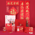 连联红 马上有福（纸编)-鸿运当头对联春联套装 好运临门福星照