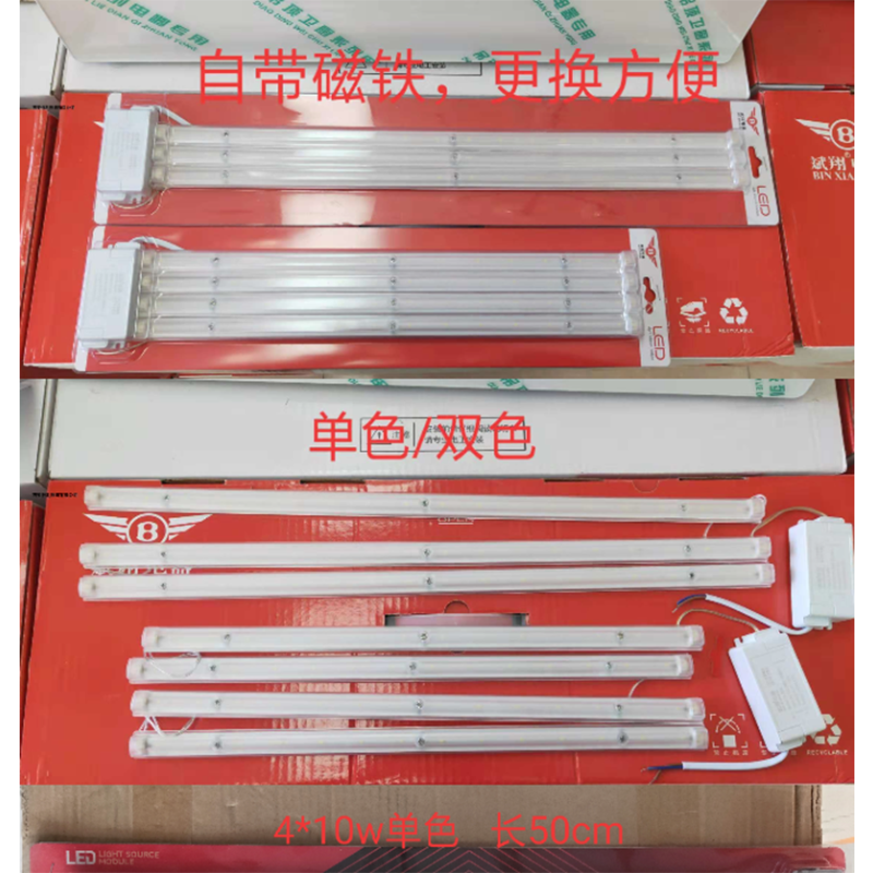 斌翔 LED条形透镜系列灯管3*9双色27W(10个起定)
