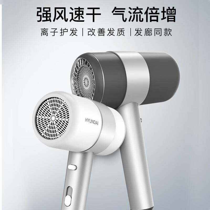 HYUNDAI家用负离子吹风机大功率速干恒温护发吹风筒大风力YH53001800W