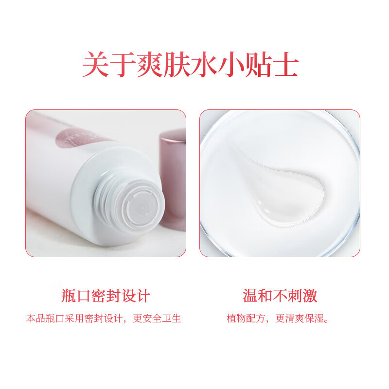 无限极(INFINITUS)心维雅滋润柔肤水200ml 护肤化妆品