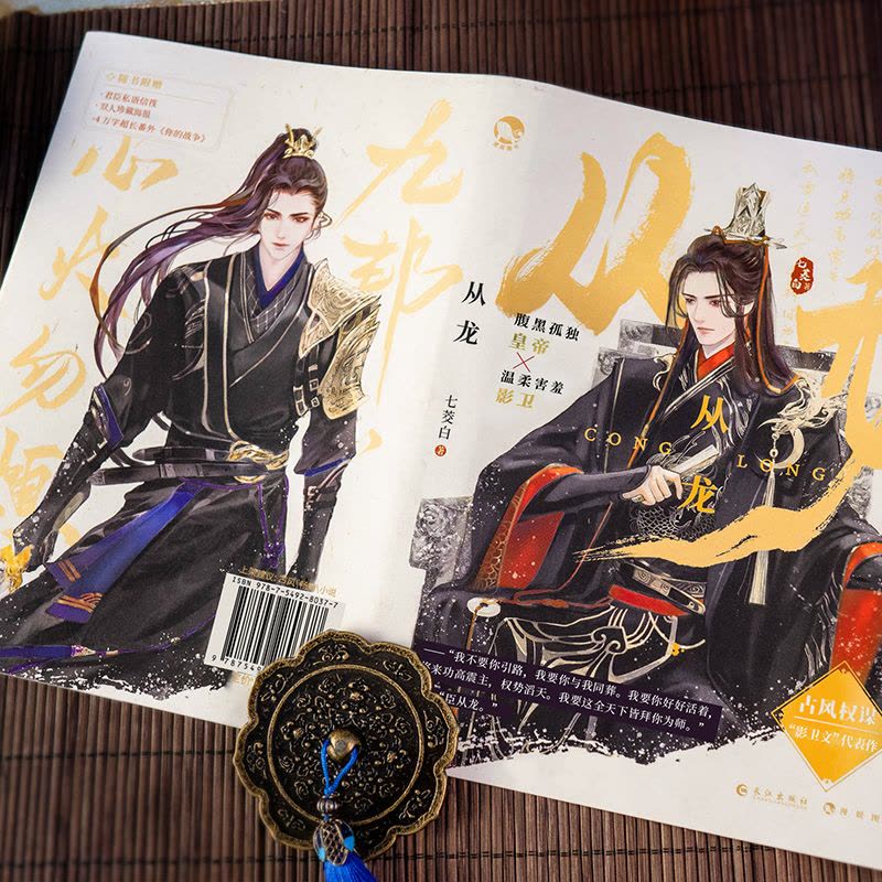 【新品】中国語書籍：霜月白 古风人像摄影与后期艺境解构 正版]漫娱从龙加赠限量亲签卡七茭白古风朝堂权谋“白月光”纯爱