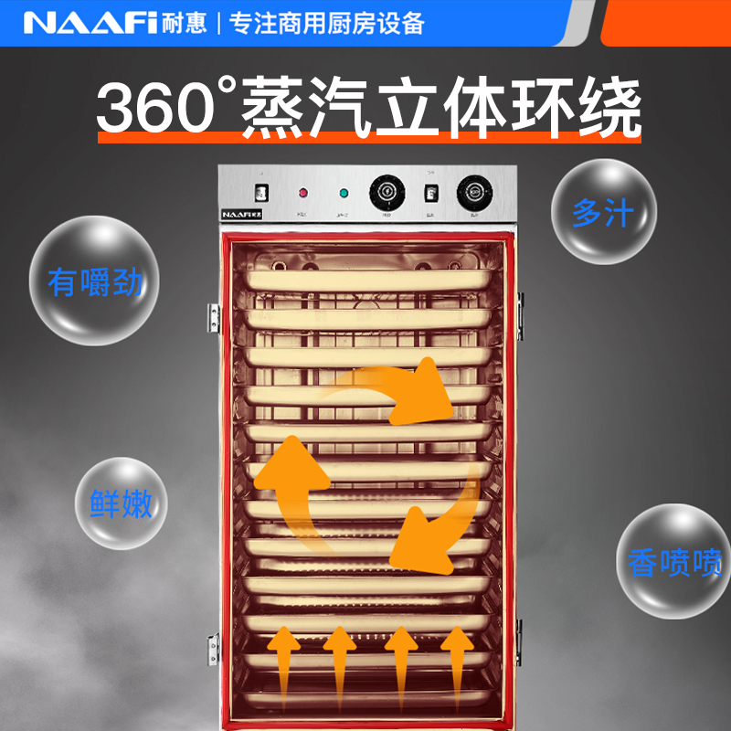 耐惠(NAAFI)康宝出品/蒸饭柜商用ZFC80-N4 餐饮工厂食堂蒸包蒸箱 电热蒸饭车蒸饭 8盘适合90-120人使用高清大图