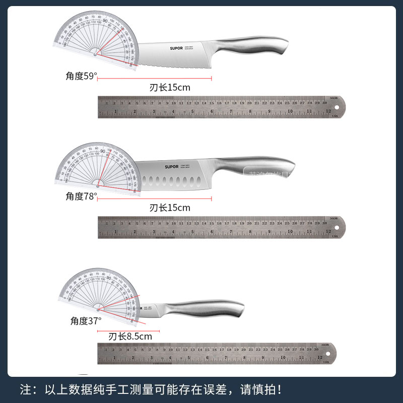 苏泊尔(SUPOR)厨房30Cr13不锈钢刀具套装菜刀套装套刀切片刀斩切刀冻肉刀果蔬水果刀七件套 TK1506E高清大图