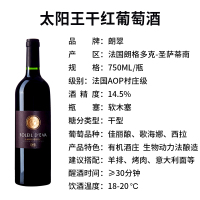 法国原瓶进口朗翠红酒圣萨蒂南太阳王佳丽酿歌海娜西拉干红葡萄酒750ml单支装