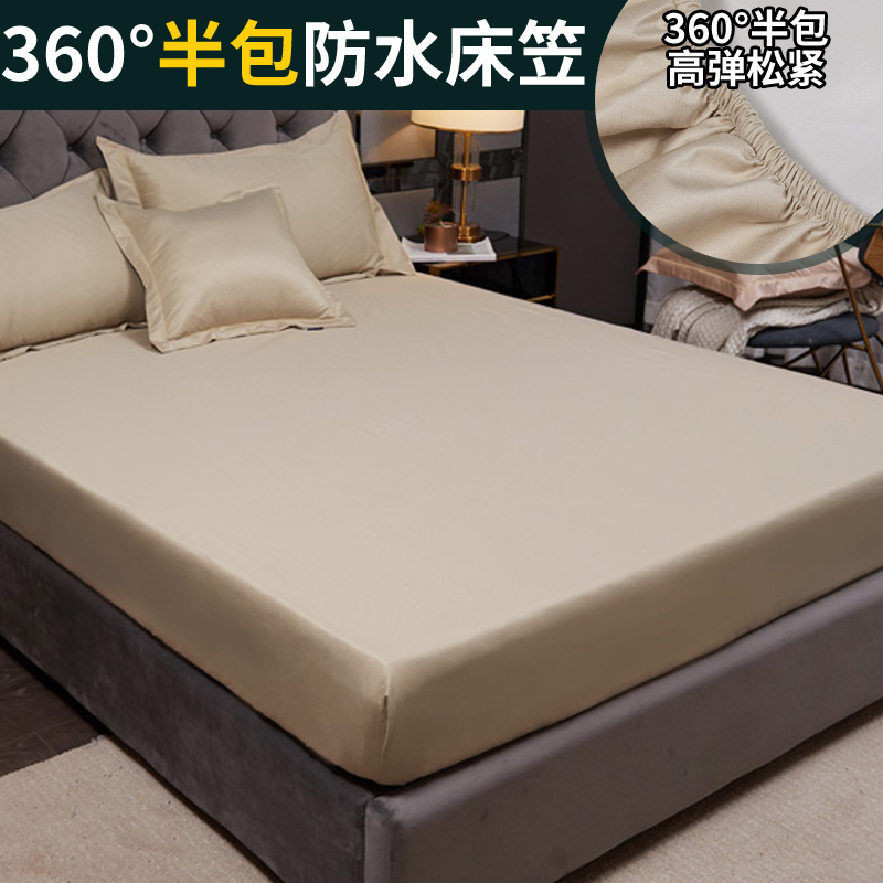美帮汇防水床笠单件六面全包拉链透气防滑固定防尘罩床垫罩保护套 半包款-卡其色 半包款单床笠150cmx200cm